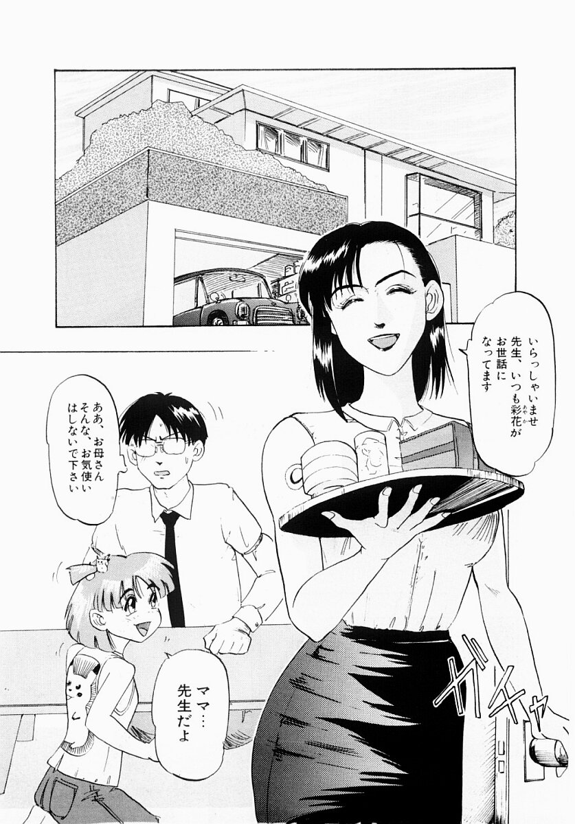 【エロ漫画】【エロ漫画】家庭訪問で教え子の母親に誘惑されちゃう担任教師…パンスト姿で誘惑されてフェラや騎乗位ｄ逆レイプされちゃう【Idea：悶々♥家庭訪問】
