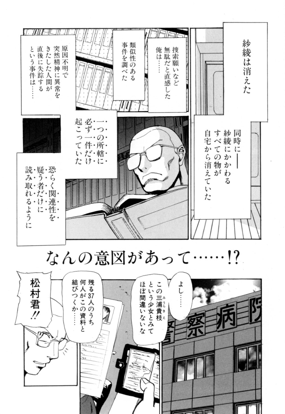 【エロ漫画】【エロ漫画】狂ったように兄のちんぽを欲しがる淫乱お姉さん…フェラをして生ハメ中出し近親相姦セックスで絶頂イキしちゃう【かかし朝浩：“邪眼の貘” 】