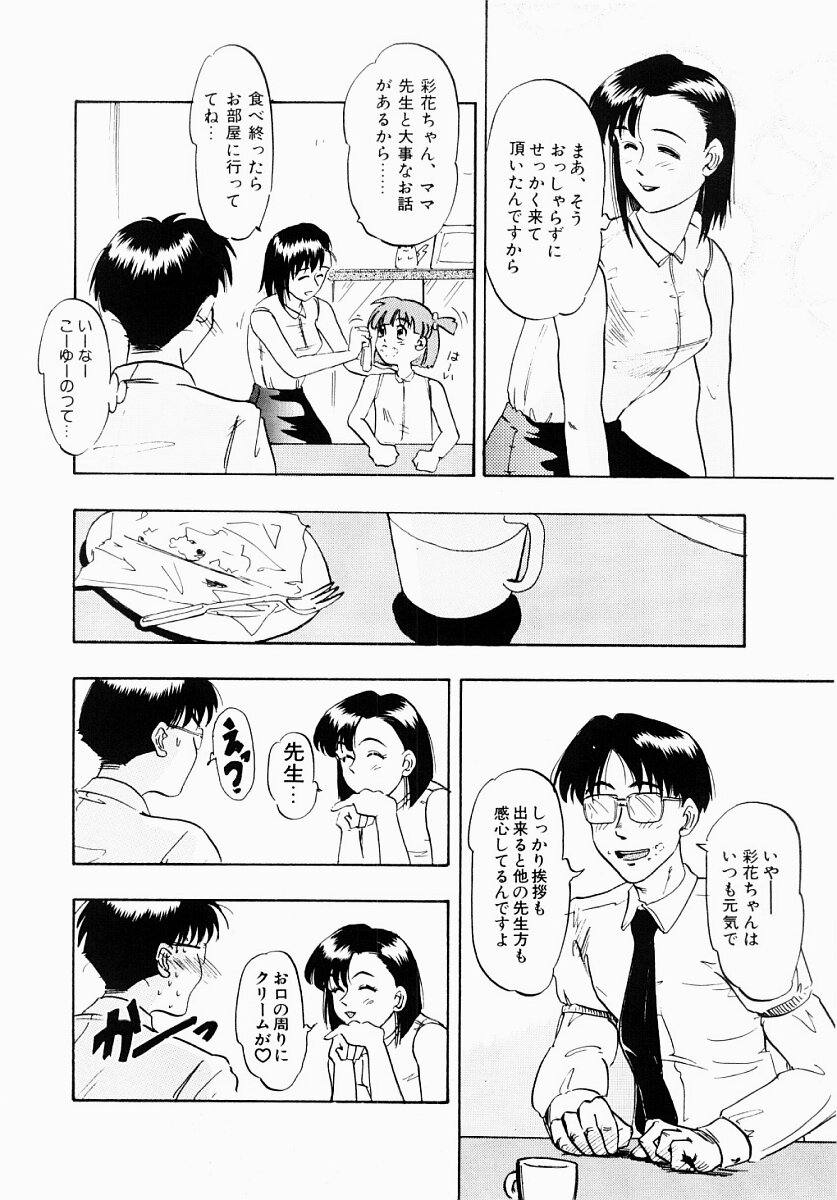 【エロ漫画】【エロ漫画】家庭訪問で教え子の母親に誘惑されちゃう担任教師…パンスト姿で誘惑されてフェラや騎乗位ｄ逆レイプされちゃう【Idea：悶々♥家庭訪問】