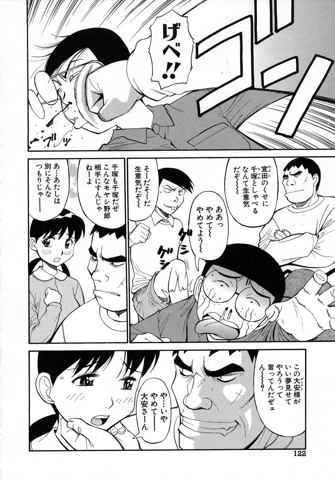 【エロ漫画】【エロ漫画】大安と常男に強姦される千塚…DRY者に助けを求める主人公だったのだが2穴同時挿入で絶頂イキしちゃう【第25歩兵師団:ちょっとヤバイぜ!!DRY者】