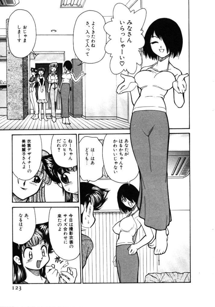【エロ漫画】【エロ漫画】エロ下着を着せられ犯されちゃうお姉さん…フェラやバックで生ハメ中出しセックスで絶頂アクメ堕ちしちゃう【みずきひとし：迫りくる恐怖】