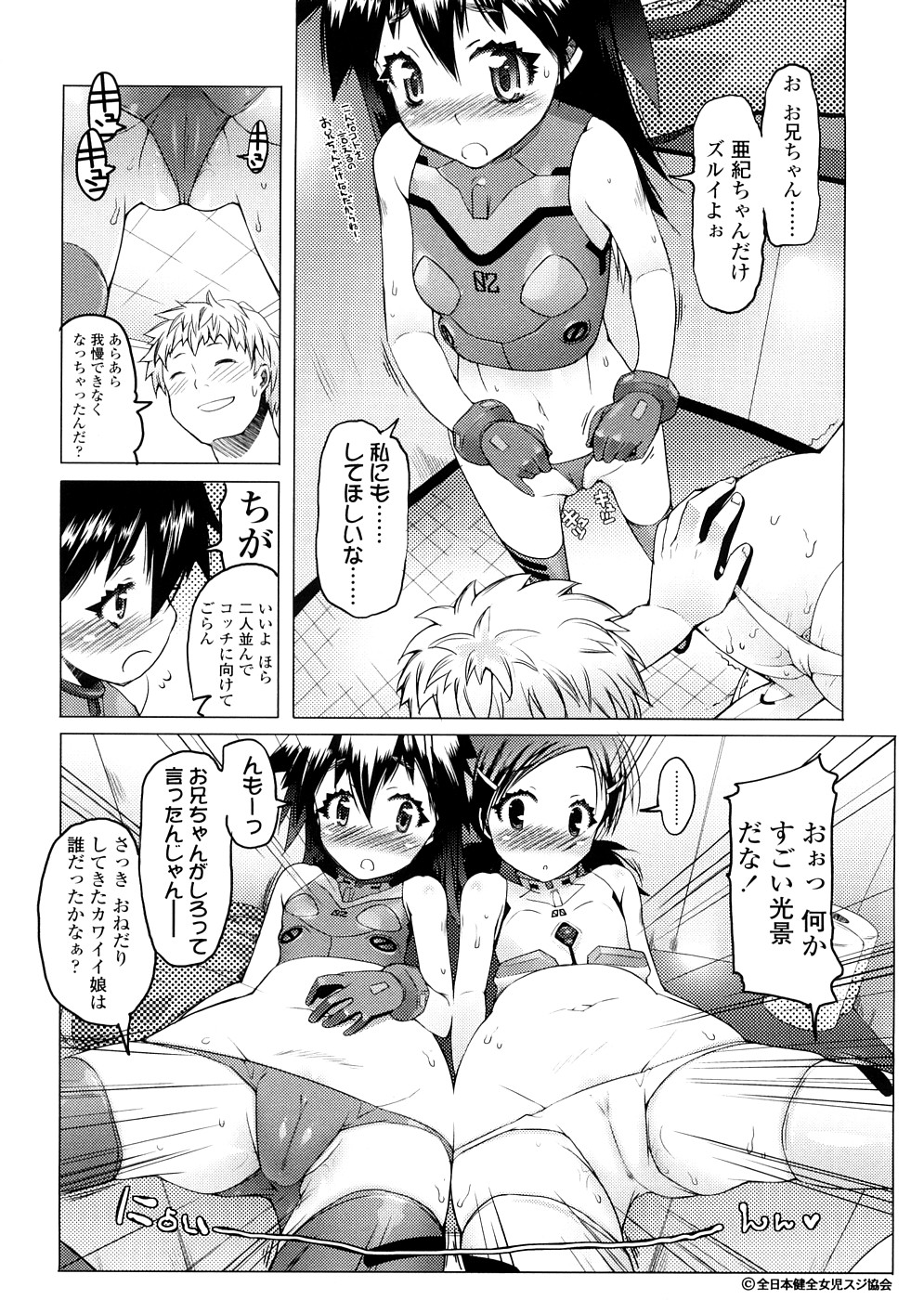 【エロ漫画】【エロ漫画】コスプレ姿で誘惑しちゃうお姉さんたち…バックや騎乗位で生ハメいちゃラブセックスで３P中出ししちゃう【朝木貴行：僕はコミケでコレがしたい。】