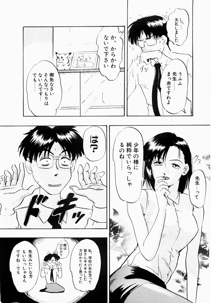 【エロ漫画】【エロ漫画】家庭訪問で教え子の母親に誘惑されちゃう担任教師…パンスト姿で誘惑されてフェラや騎乗位ｄ逆レイプされちゃう【Idea：悶々♥家庭訪問】