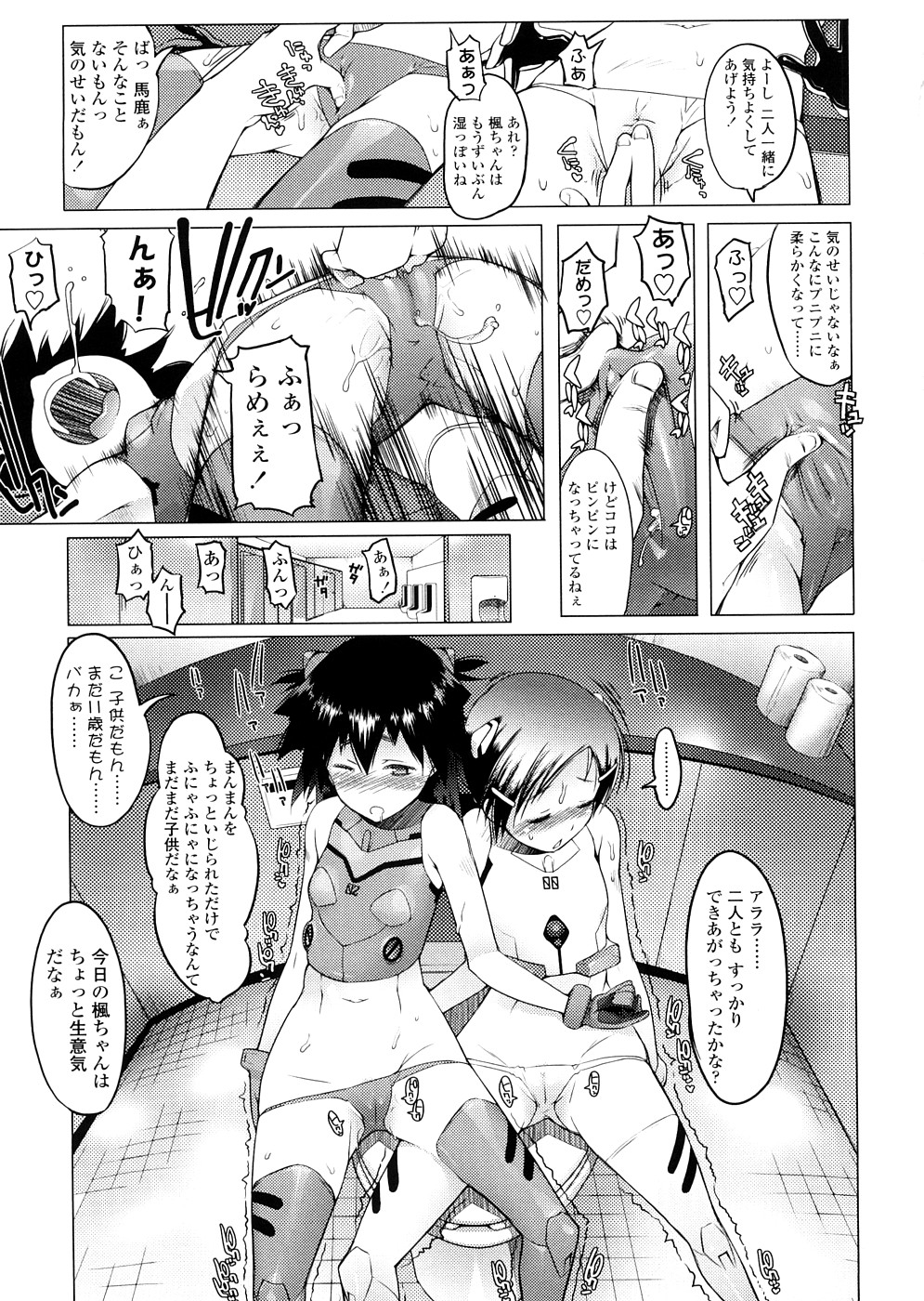 【エロ漫画】【エロ漫画】コスプレ姿で誘惑しちゃうお姉さんたち…バックや騎乗位で生ハメいちゃラブセックスで３P中出ししちゃう【朝木貴行：僕はコミケでコレがしたい。】