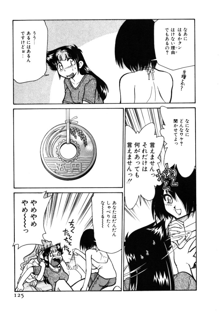【エロ漫画】【エロ漫画】エロ下着を着せられ犯されちゃうお姉さん…フェラやバックで生ハメ中出しセックスで絶頂アクメ堕ちしちゃう【みずきひとし：迫りくる恐怖】