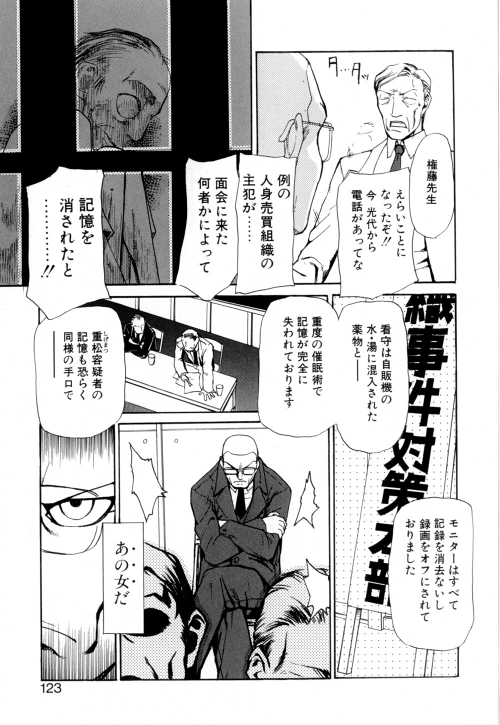 【エロ漫画】【エロ漫画】調教されちゃう巨乳のお姉さん…バックで生ハメ中出しいちゃラブセックスしちゃう【かかし朝浩：“謝肉祭”】