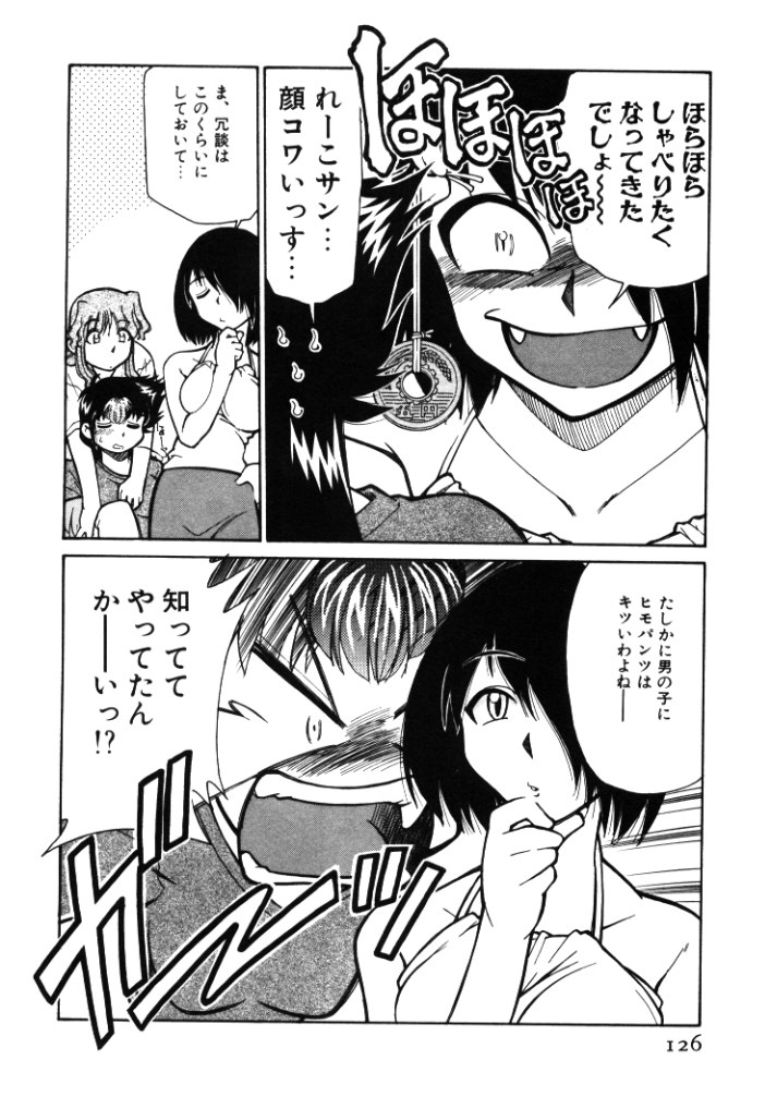 【エロ漫画】【エロ漫画】エロ下着を着せられ犯されちゃうお姉さん…フェラやバックで生ハメ中出しセックスで絶頂アクメ堕ちしちゃう【みずきひとし：迫りくる恐怖】