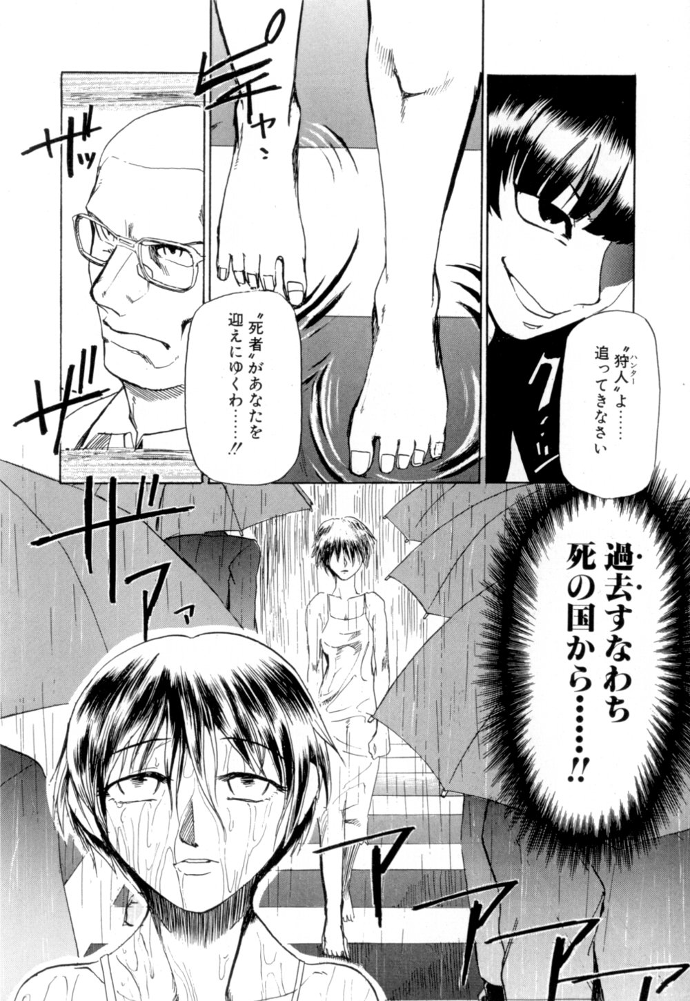 【エロ漫画】【エロ漫画】調教されちゃう巨乳のお姉さん…バックで生ハメ中出しいちゃラブセックスしちゃう【かかし朝浩：“謝肉祭”】