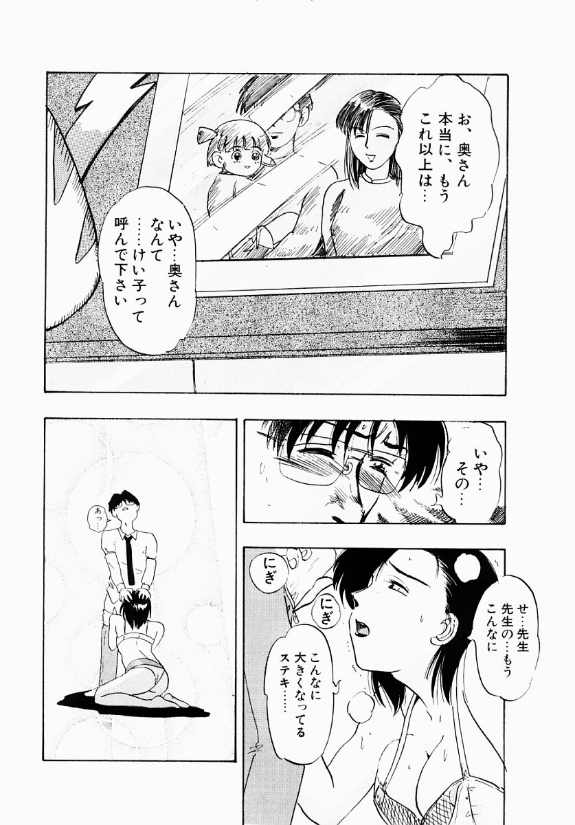 【エロ漫画】【エロ漫画】家庭訪問で教え子の母親に誘惑されちゃう担任教師…パンスト姿で誘惑されてフェラや騎乗位ｄ逆レイプされちゃう【Idea：悶々♥家庭訪問】