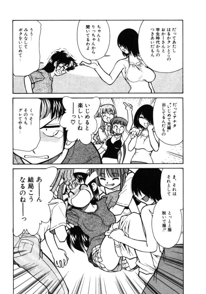 【エロ漫画】【エロ漫画】エロ下着を着せられ犯されちゃうお姉さん…フェラやバックで生ハメ中出しセックスで絶頂アクメ堕ちしちゃう【みずきひとし：迫りくる恐怖】