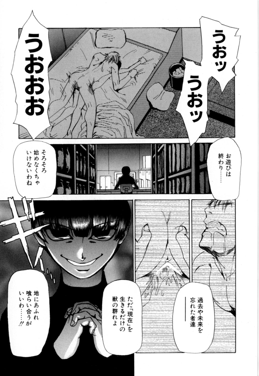 【エロ漫画】【エロ漫画】調教されちゃう巨乳のお姉さん…バックで生ハメ中出しいちゃラブセックスしちゃう【かかし朝浩：“謝肉祭”】