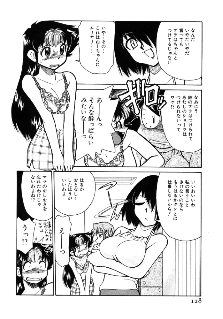 【エロ漫画】【エロ漫画】エロ下着を着せられ犯されちゃうお姉さん…フェラやバックで生ハメ中出しセックスで絶頂アクメ堕ちしちゃう【みずきひとし：迫りくる恐怖】