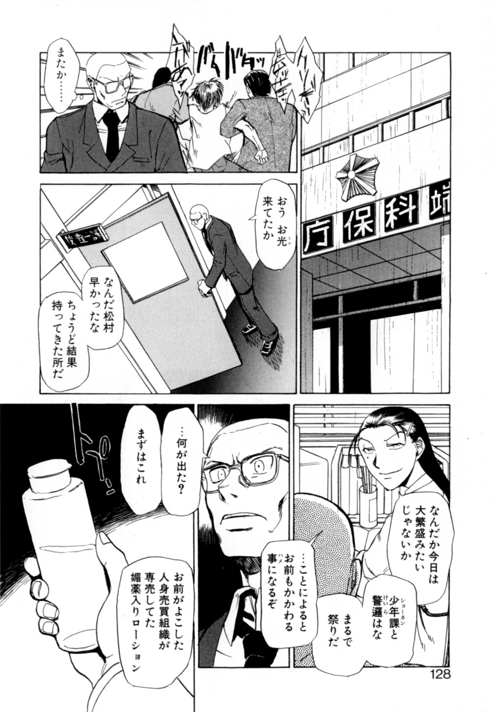 【エロ漫画】【エロ漫画】調教されちゃう巨乳のお姉さん…バックで生ハメ中出しいちゃラブセックスしちゃう【かかし朝浩：“謝肉祭”】