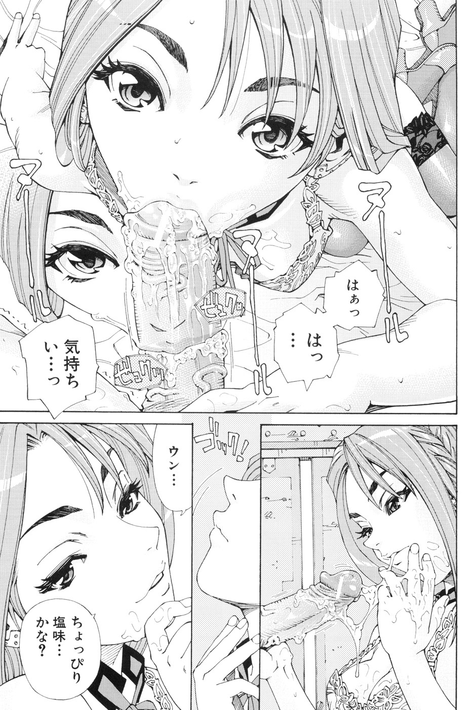 【エロ漫画】【エロ漫画】昼休みの体育倉庫で男の性欲処理を担当するビッチJKが何度もイカせまくって射精の反応を楽しむ中出しセックス！【世徒ゆうき：あるいはもののけ】