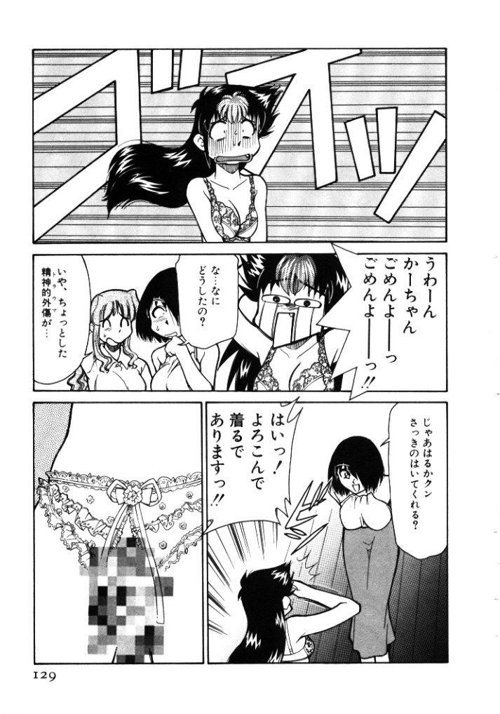 【エロ漫画】【エロ漫画】エロ下着を着せられ犯されちゃうお姉さん…フェラやバックで生ハメ中出しセックスで絶頂アクメ堕ちしちゃう【みずきひとし：迫りくる恐怖】