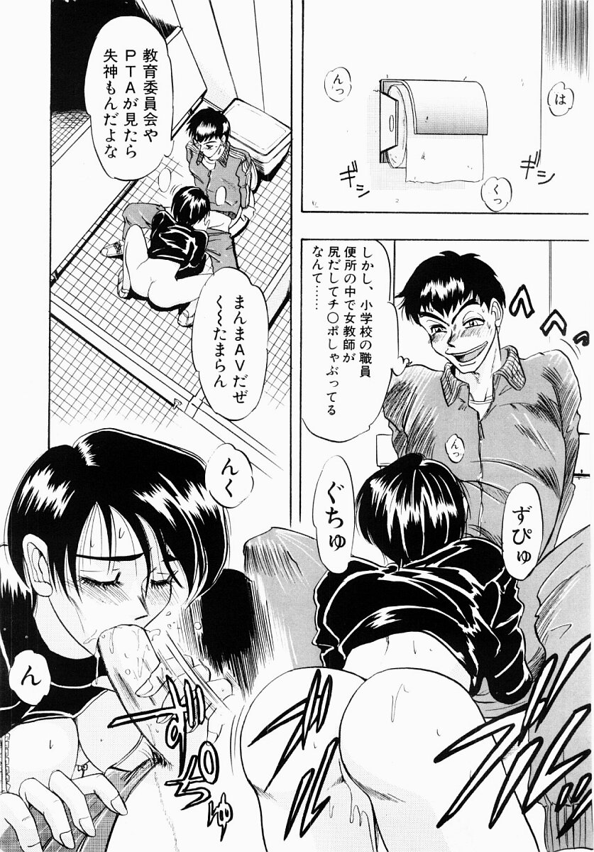 【エロ漫画】【エロ漫画】教師として同期の男性教師と女教師。女教師が教師用のトイレで用を足していると男が個室に入って来て女教師の服を脱がせると、チンポをフェラさせて口内射精をする！そのままトイレの個室で立ちバックをして学校の中のトイレなのに中出しセックスをしてしまう！【IDEA：淫塾】