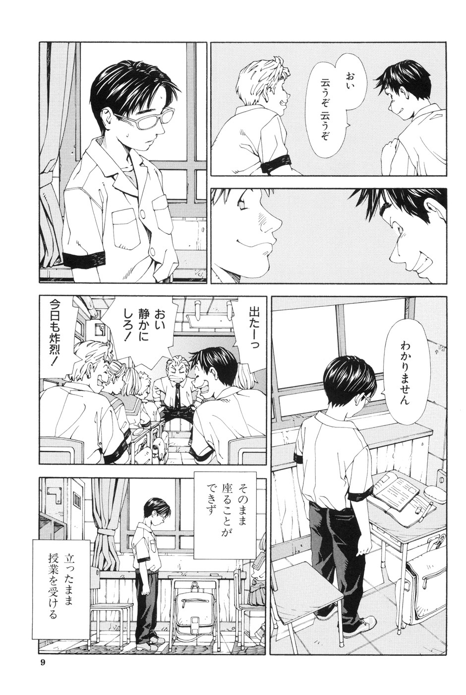【エロ漫画】【エロ漫画】勉強できなくて自殺を試みる男子を救う元気娘JK…そのまま屋上で誘惑してご奉仕フェラチオしながら童貞卒業させて希望を与えてあげるセックス【世徒ゆうき：僕は勉強できない】