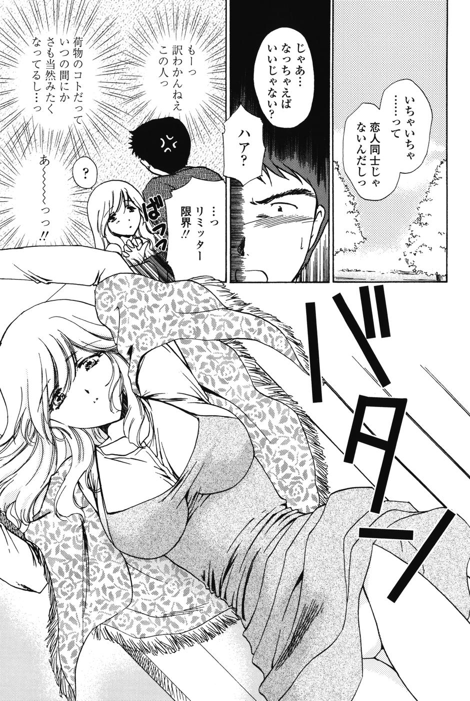 【エロ漫画】【エロ漫画】指を咥えて誘惑しちゃう巨乳の管理人のお姉さん…手マンをして生ハメ中出し着衣エッチをしていちゃラブセックス【憧明良：アパートの管理人】
