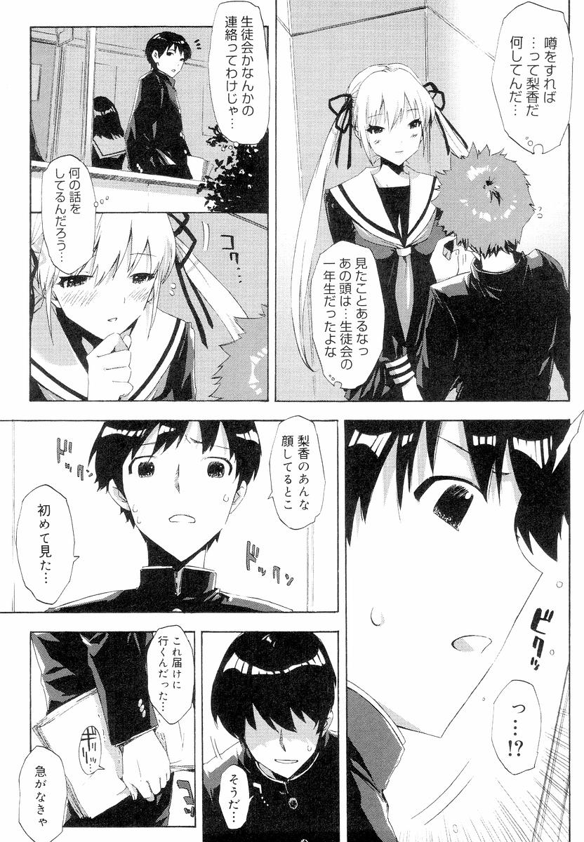 【エロ漫画】【エロ漫画】成績優秀で容姿端麗で才色兼備なのに俺にだけ超毒舌で女王様な年下幼馴染は、ひねくれ者のツンデレなのでおお仕置きセックス【ED：好きと言えない…。好きと言わない!!】