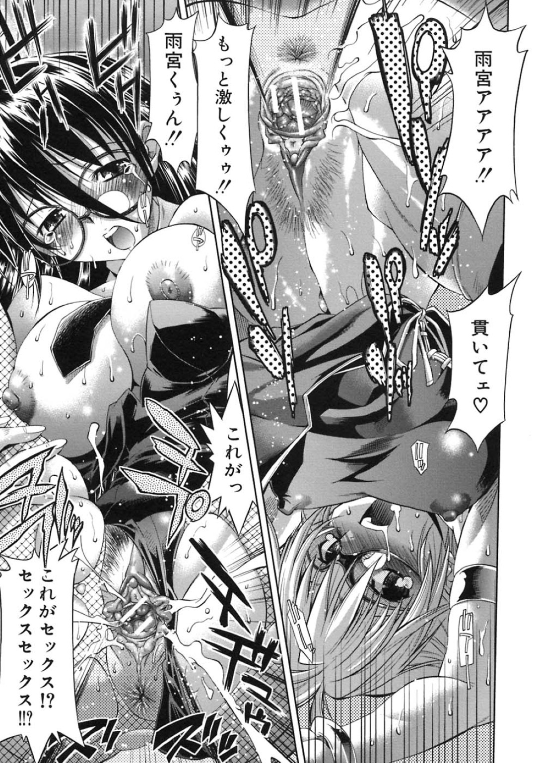 【エロ漫画】【エロ漫画】お酒に酔っ払って生徒を誘惑しちゃう淫乱女教師…ご奉仕フェラをしてコスプレセックスしちゃう【らっこ：プラちな＋】