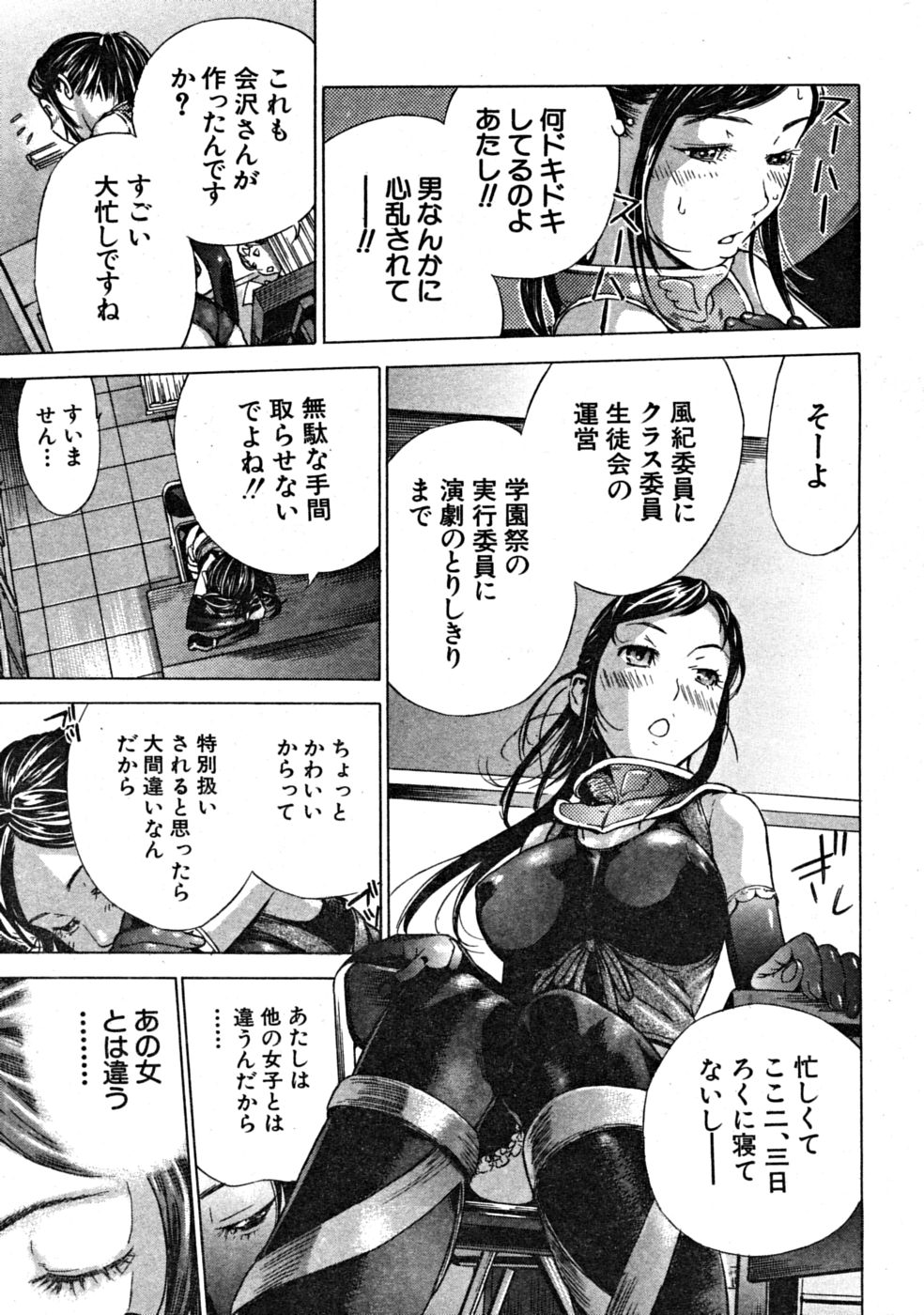 【エロ漫画】【エロ漫画】米国からやってきたイケメン生徒に浮かれた女子達がおちんちん奪い合って濃いミルク欲しがっちゃう【笹川ハヤシ：淫乱!! ナデシコ学園祭】
