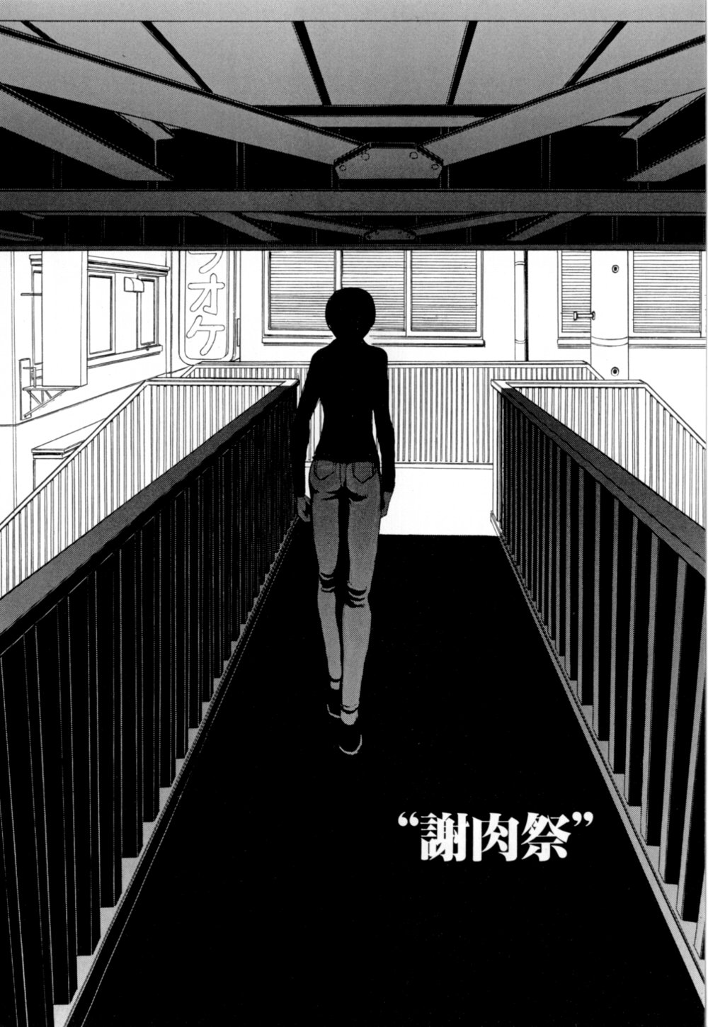 【エロ漫画】【エロ漫画】調教されちゃう巨乳のお姉さん…バックで生ハメ中出しいちゃラブセックスしちゃう【かかし朝浩：“謝肉祭”】