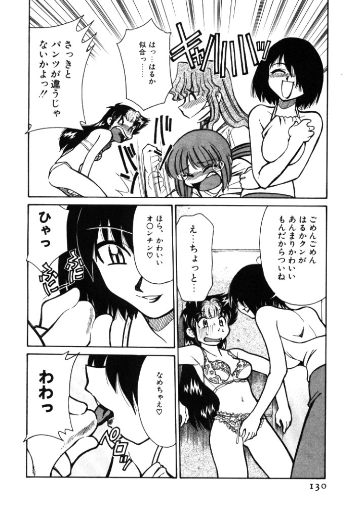 【エロ漫画】【エロ漫画】エロ下着を着せられ犯されちゃうお姉さん…フェラやバックで生ハメ中出しセックスで絶頂アクメ堕ちしちゃう【みずきひとし：迫りくる恐怖】