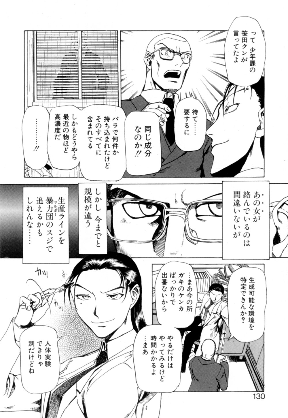 【エロ漫画】【エロ漫画】調教されちゃう巨乳のお姉さん…バックで生ハメ中出しいちゃラブセックスしちゃう【かかし朝浩：“謝肉祭”】