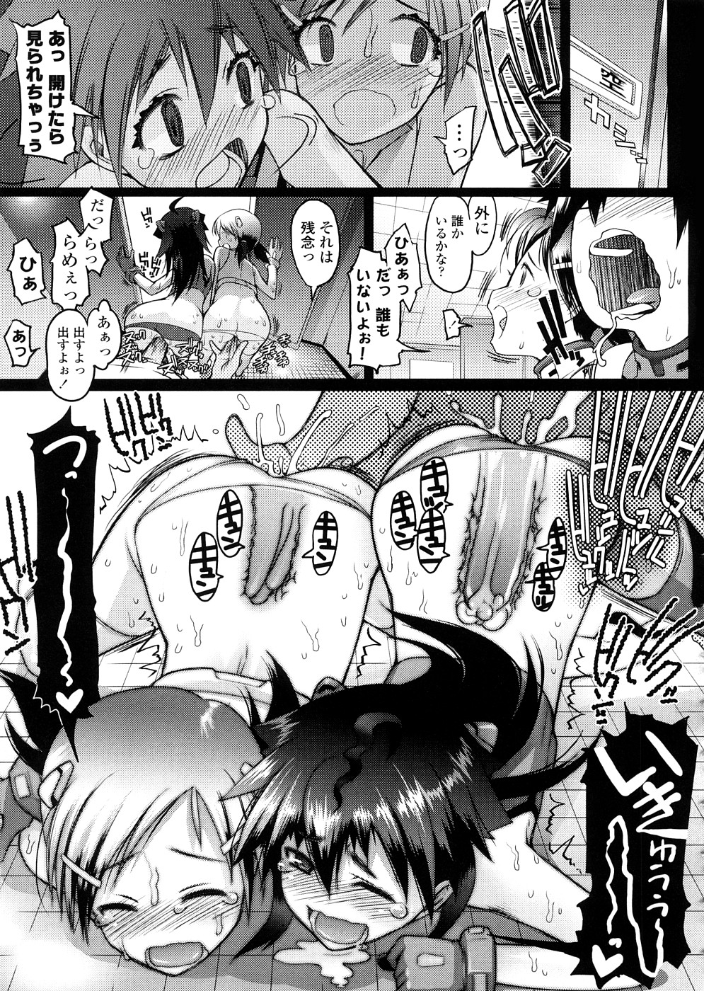 【エロ漫画】【エロ漫画】コスプレ姿で誘惑しちゃうお姉さんたち…バックや騎乗位で生ハメいちゃラブセックスで３P中出ししちゃう【朝木貴行：僕はコミケでコレがしたい。】