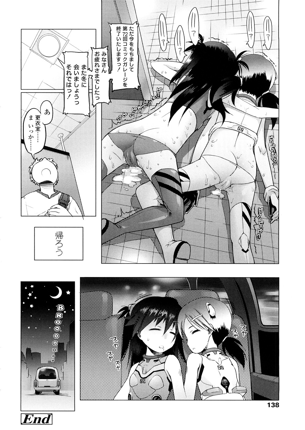 【エロ漫画】【エロ漫画】コスプレ姿で誘惑しちゃうお姉さんたち…バックや騎乗位で生ハメいちゃラブセックスで３P中出ししちゃう【朝木貴行：僕はコミケでコレがしたい。】
