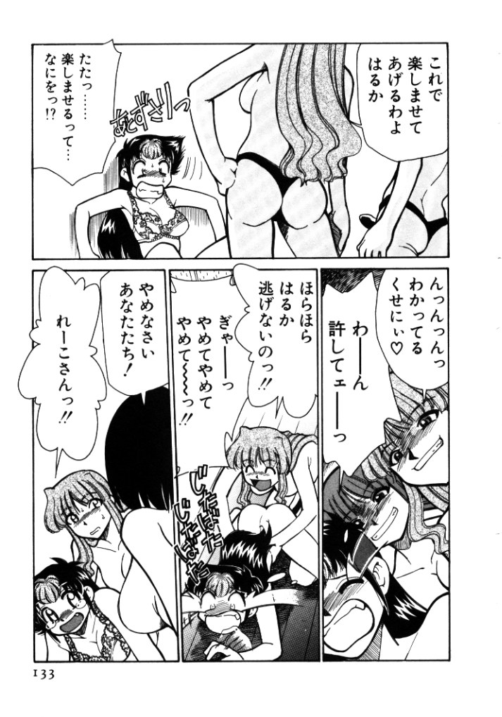 【エロ漫画】【エロ漫画】エロ下着を着せられ犯されちゃうお姉さん…フェラやバックで生ハメ中出しセックスで絶頂アクメ堕ちしちゃう【みずきひとし：迫りくる恐怖】