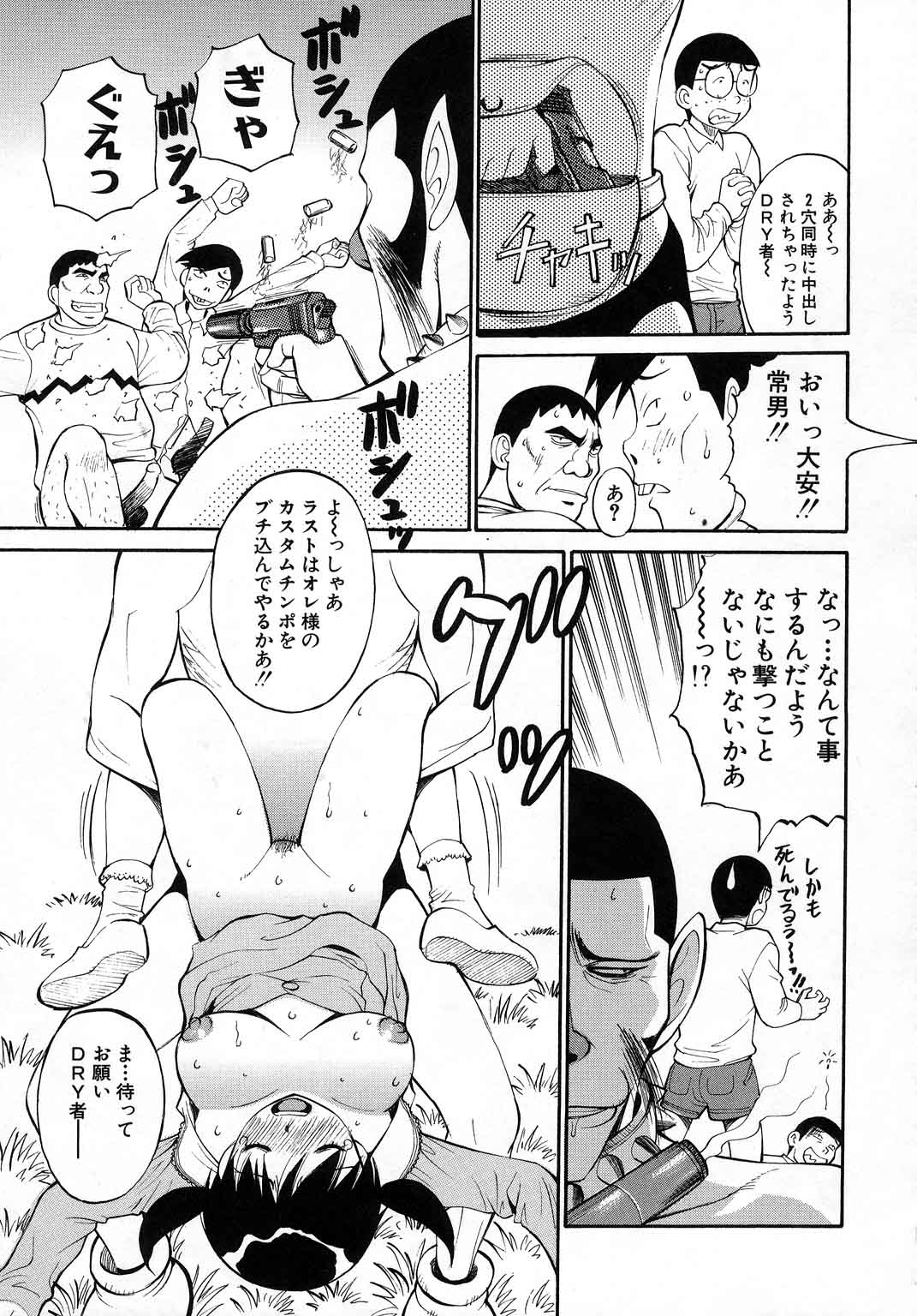 【エロ漫画】【エロ漫画】大安と常男に強姦される千塚…DRY者に助けを求める主人公だったのだが2穴同時挿入で絶頂イキしちゃう【第25歩兵師団:ちょっとヤバイぜ!!DRY者】
