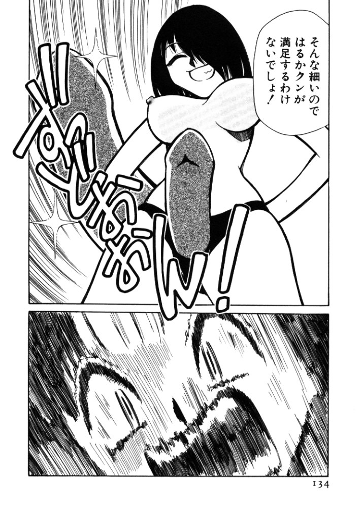 【エロ漫画】【エロ漫画】エロ下着を着せられ犯されちゃうお姉さん…フェラやバックで生ハメ中出しセックスで絶頂アクメ堕ちしちゃう【みずきひとし：迫りくる恐怖】