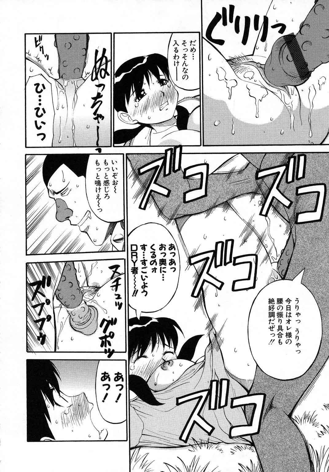 【エロ漫画】【エロ漫画】大安と常男に強姦される千塚…DRY者に助けを求める主人公だったのだが2穴同時挿入で絶頂イキしちゃう【第25歩兵師団:ちょっとヤバイぜ!!DRY者】