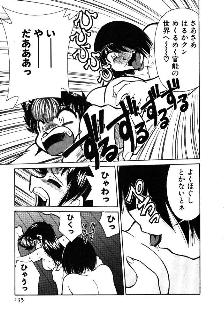 【エロ漫画】【エロ漫画】エロ下着を着せられ犯されちゃうお姉さん…フェラやバックで生ハメ中出しセックスで絶頂アクメ堕ちしちゃう【みずきひとし：迫りくる恐怖】