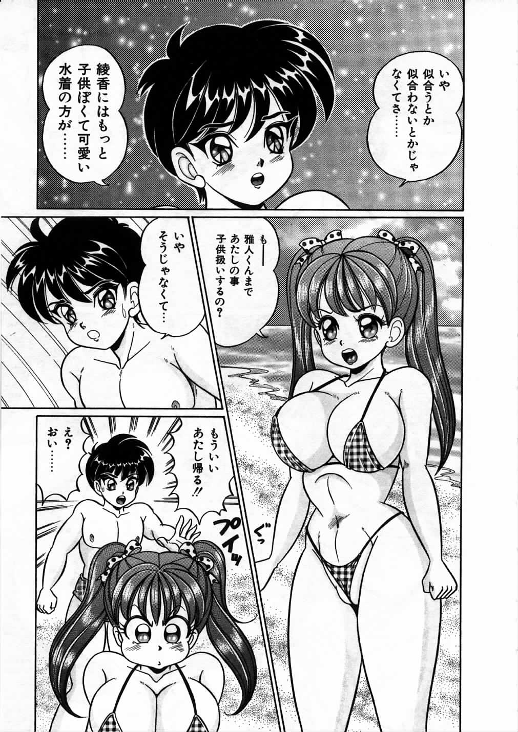 【エロ漫画】【エロ漫画】子供あつかいされておっぱいを触らせちゃう巨乳のお姉さん…手マンやおっぱい揉みで生ハメ中出しいちゃラブセックスしちゃう【わたなべわたる：子供じゃない】