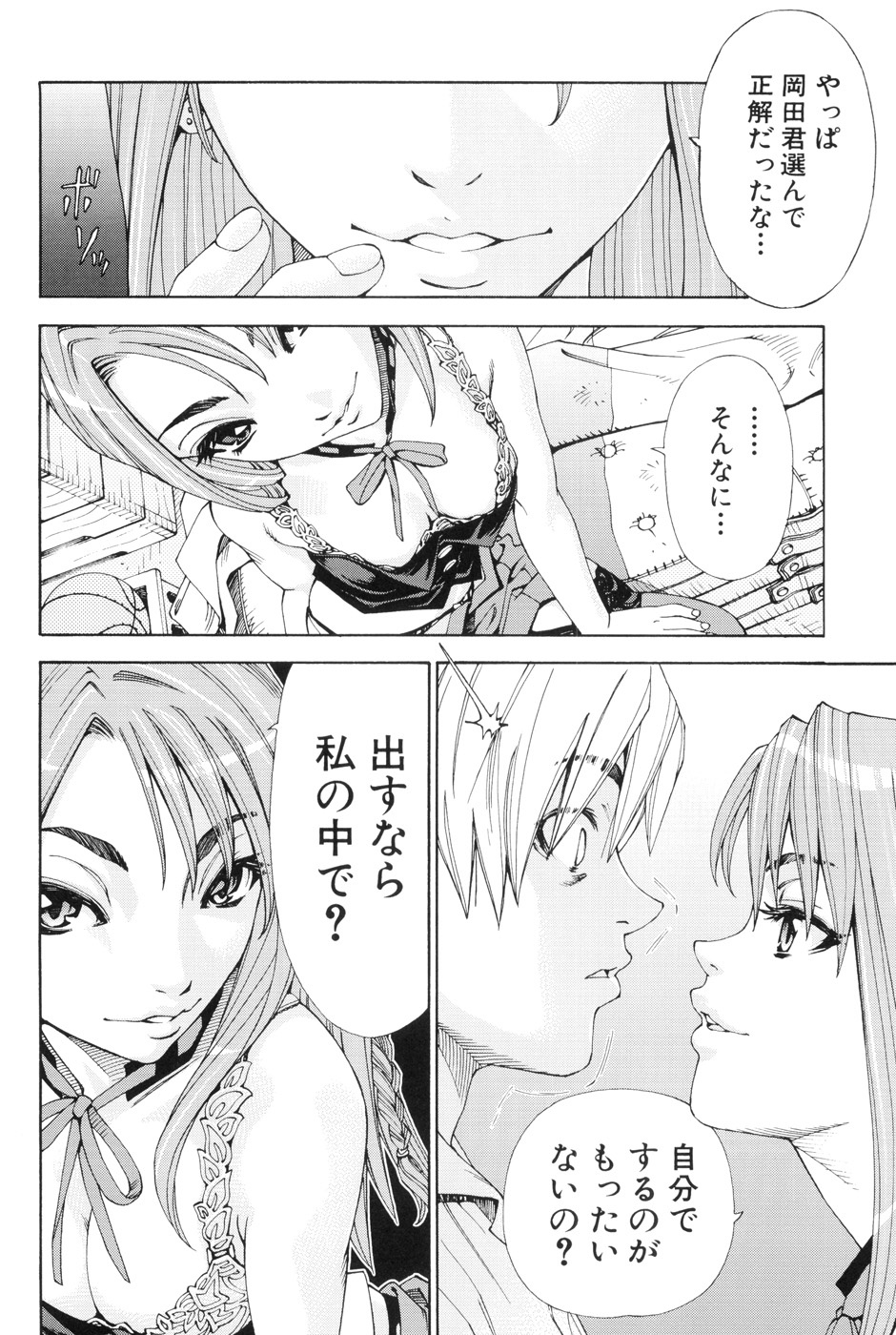 【エロ漫画】【エロ漫画】昼休みの体育倉庫で男の性欲処理を担当するビッチJKが何度もイカせまくって射精の反応を楽しむ中出しセックス！【世徒ゆうき：あるいはもののけ】
