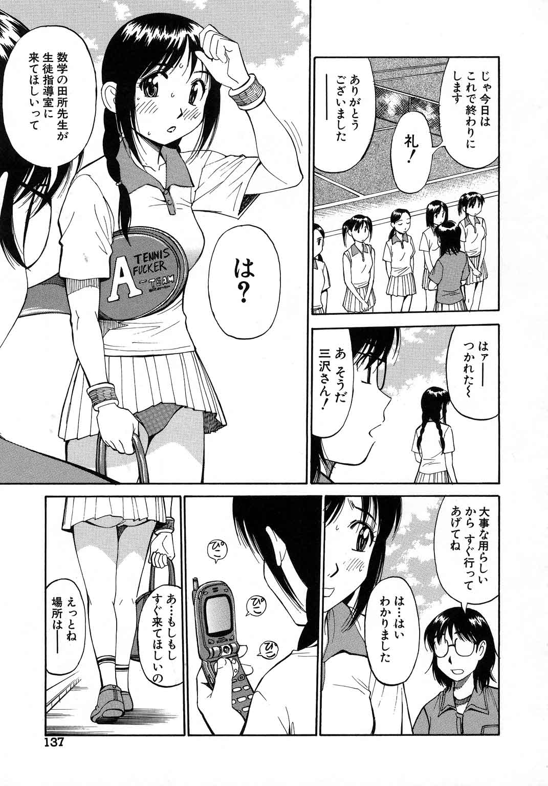 【エロ漫画】【エロ漫画】生徒指導室に呼び出された女子生徒は、カンニングしたことがバレていた。教師はそのことをネタに脅迫してきて、エッチな悪戯をしてくる!服を脱がすと身体を弄り、生徒のマンコにチンポを挿入する!【第25歩兵師団:カンニング・ガール】