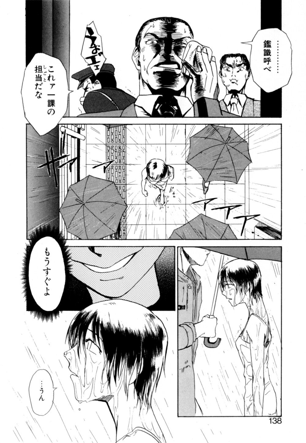 【エロ漫画】【エロ漫画】調教されちゃう巨乳のお姉さん…バックで生ハメ中出しいちゃラブセックスしちゃう【かかし朝浩：“謝肉祭”】