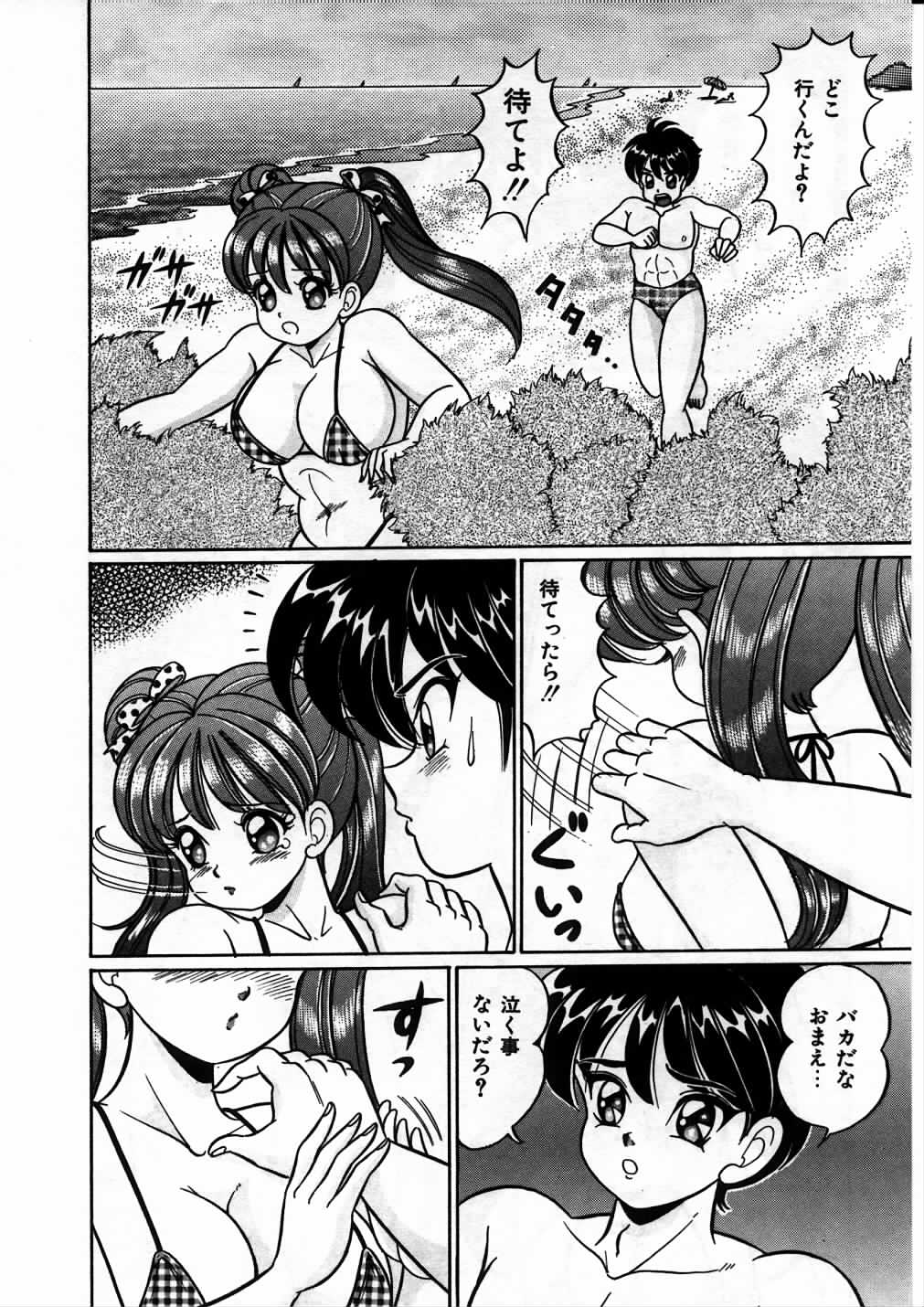 【エロ漫画】【エロ漫画】子供あつかいされておっぱいを触らせちゃう巨乳のお姉さん…手マンやおっぱい揉みで生ハメ中出しいちゃラブセックスしちゃう【わたなべわたる：子供じゃない】