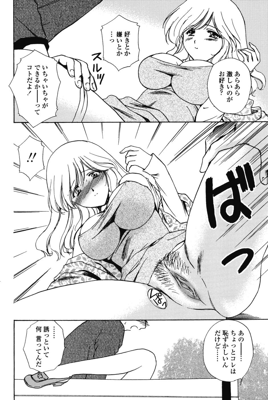 【エロ漫画】【エロ漫画】指を咥えて誘惑しちゃう巨乳の管理人のお姉さん…手マンをして生ハメ中出し着衣エッチをしていちゃラブセックス【憧明良：アパートの管理人】