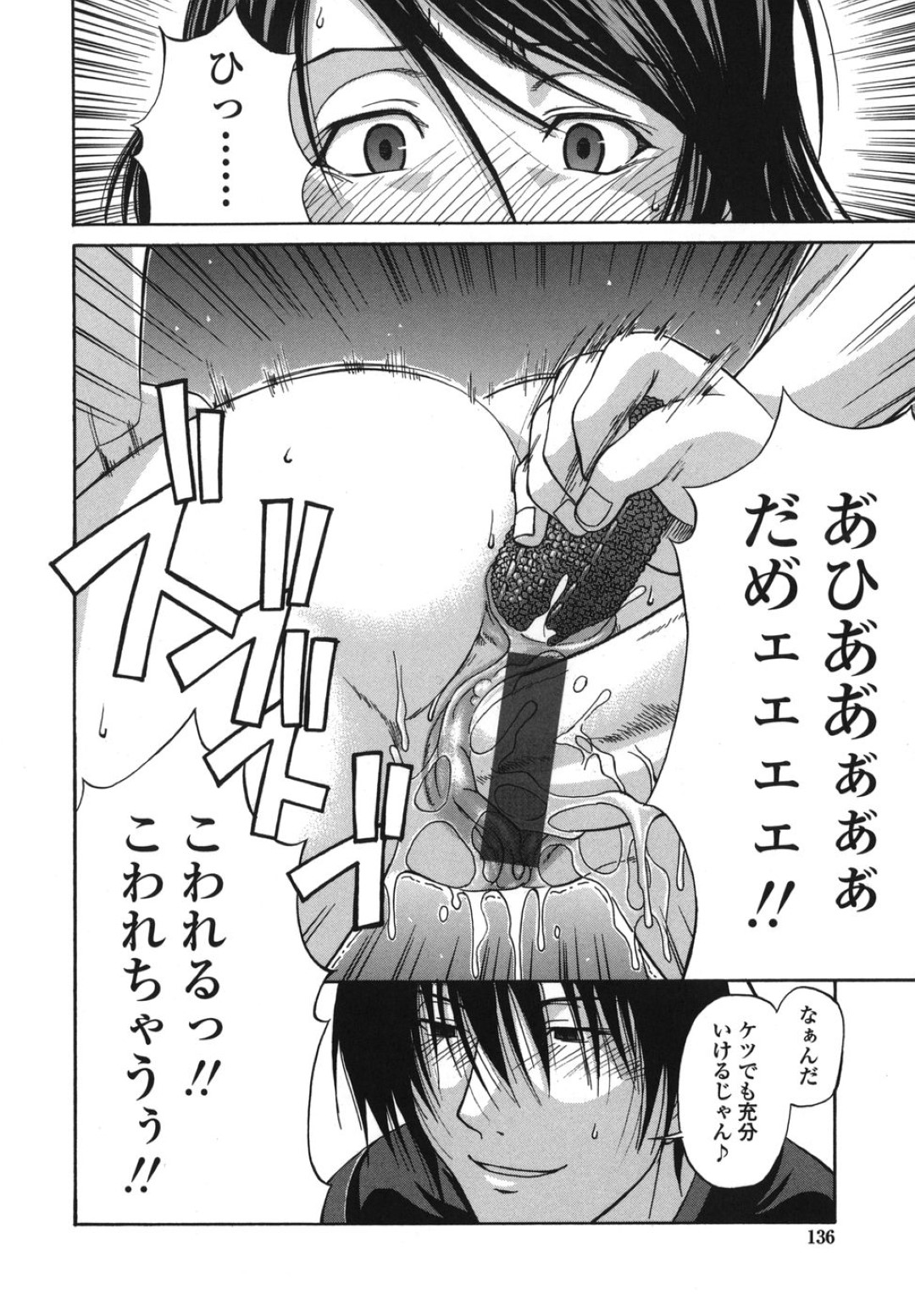 【エロ漫画】【エロ漫画】離婚した爆乳な母親と大学を中退した息子が近親相姦セックス…後ろから手マンで襲い掛かって来た息子に両腕を戸棚に吊るされて、バックで激しくクンニされたら勃起した太い息子チンポを挿れられながらアナルにも異物挿入されて絶頂！！【チバトシロウ：据え膳】
