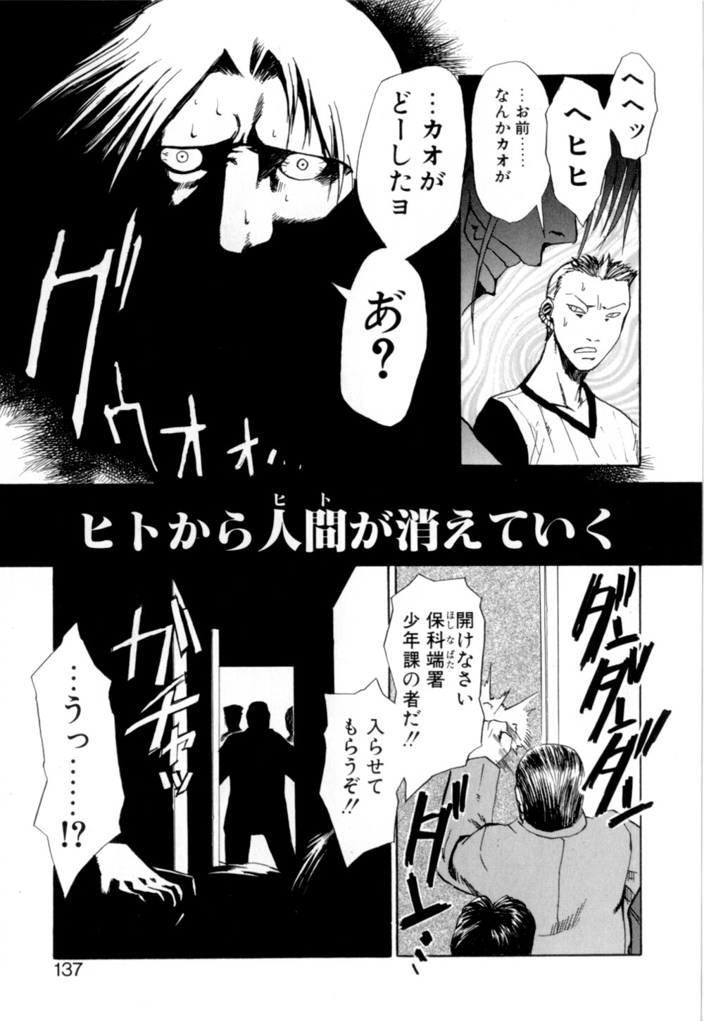 【エロ漫画】【エロ漫画】調教されちゃう巨乳のお姉さん…バックで生ハメ中出しいちゃラブセックスしちゃう【かかし朝浩：“謝肉祭”】