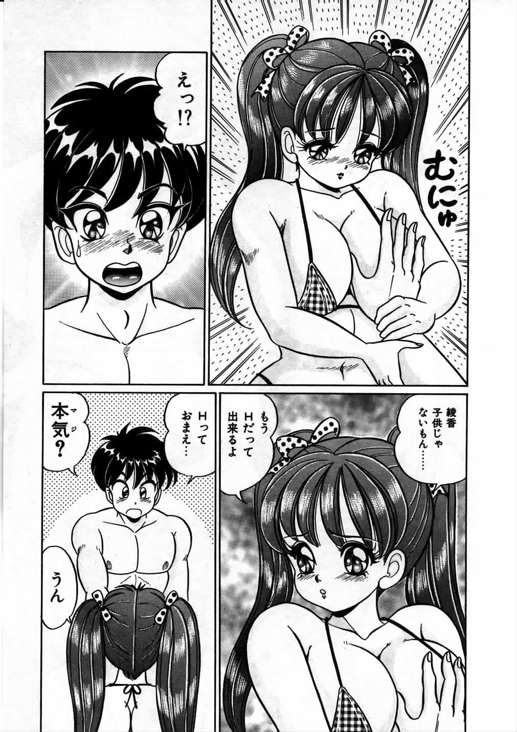 【エロ漫画】【エロ漫画】子供あつかいされておっぱいを触らせちゃう巨乳のお姉さん…手マンやおっぱい揉みで生ハメ中出しいちゃラブセックスしちゃう【わたなべわたる：子供じゃない】