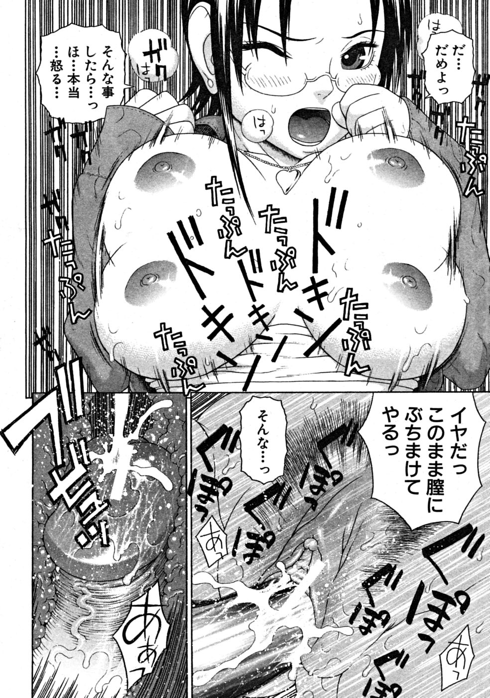 【エロ漫画】【エロ漫画】映画館や路地裏でド変態セックスしちゃうお姉さん…フェラやパイズリをして生ハメ中出しセックスで絶頂アクメ堕ちしちゃう【蛇光院三郎：双姦】