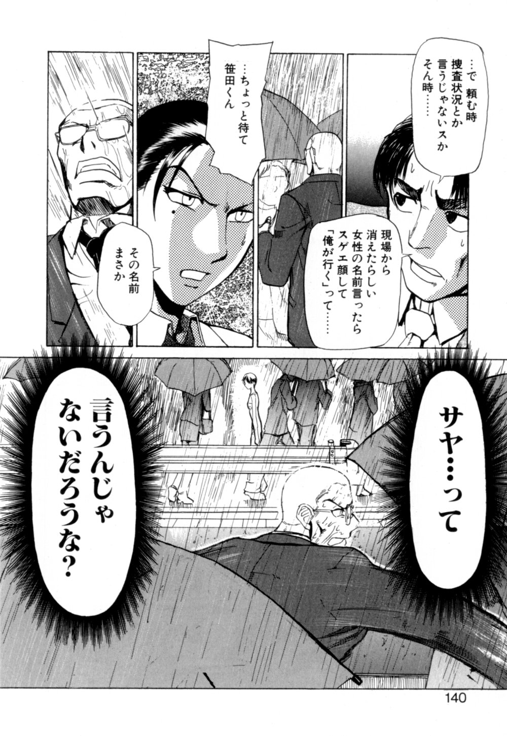 【エロ漫画】【エロ漫画】調教されちゃう巨乳のお姉さん…バックで生ハメ中出しいちゃラブセックスしちゃう【かかし朝浩：“謝肉祭”】