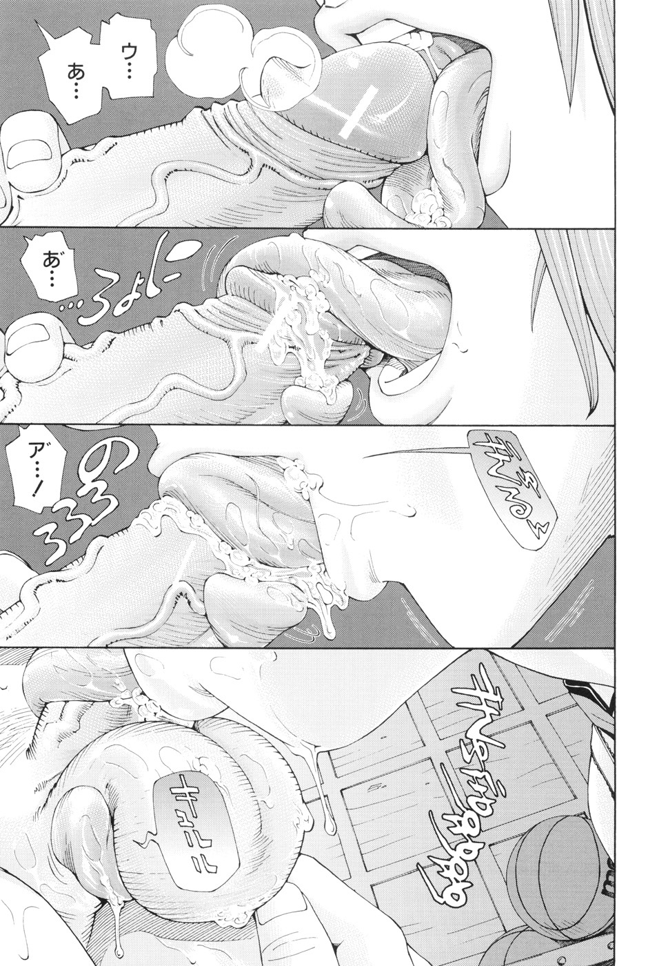【エロ漫画】【エロ漫画】昼休みの体育倉庫で男の性欲処理を担当するビッチJKが何度もイカせまくって射精の反応を楽しむ中出しセックス！【世徒ゆうき：あるいはもののけ】