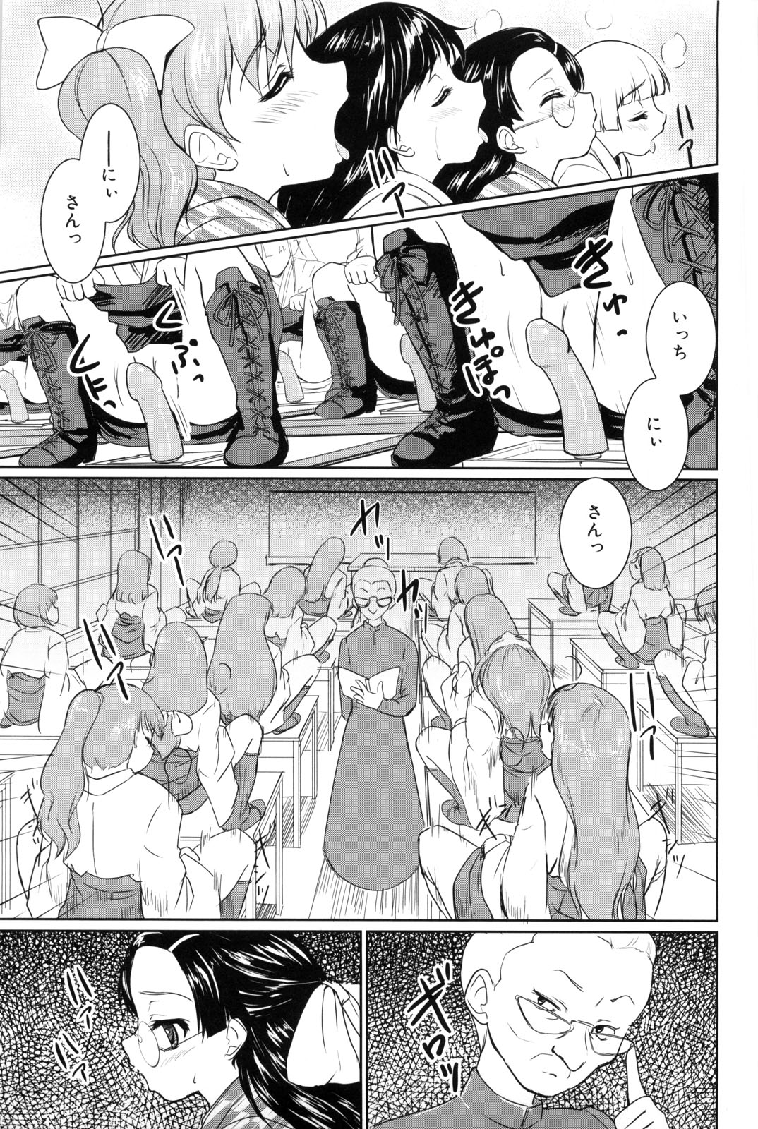 【エロ漫画】【エロ漫画】男子教諭を逆レイプしちゃう女子学生たち…ご奉仕フェラをして騎乗位やバックでハーレムセックスしちゃう【唐辛子ひでゆ：服の教室】