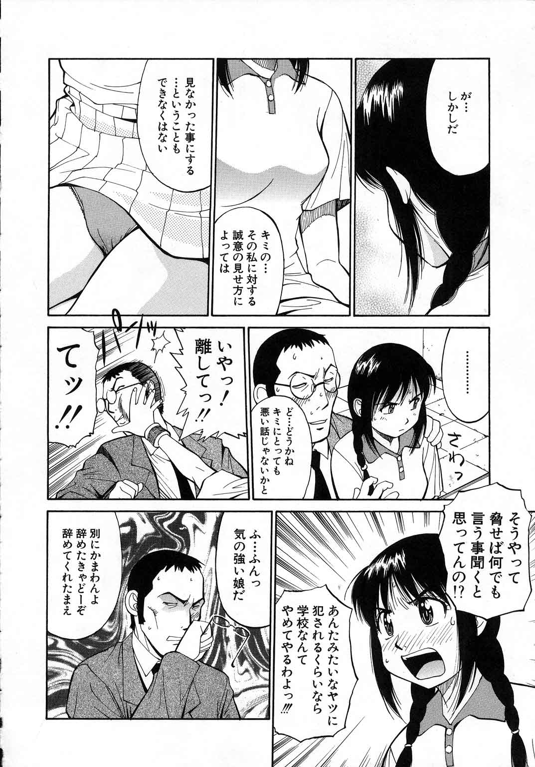 【エロ漫画】【エロ漫画】生徒指導室に呼び出された女子生徒は、カンニングしたことがバレていた。教師はそのことをネタに脅迫してきて、エッチな悪戯をしてくる!服を脱がすと身体を弄り、生徒のマンコにチンポを挿入する!【第25歩兵師団:カンニング・ガール】