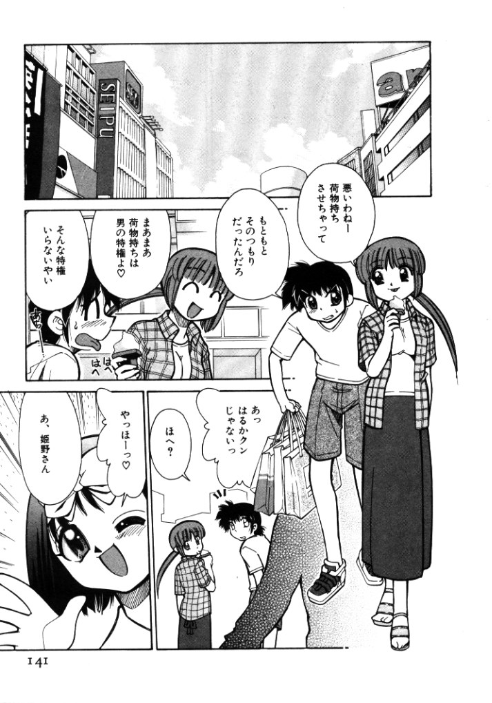【エロ漫画】【エロ漫画】姉に拘束されてムチ打ちされちゃうお姉さん…SMや手マンをされ絶頂イキでお仕置きされちゃう【みずきひとし：第7話愛しさの向こう側 】